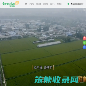 重庆聚立信生物工程有限公司