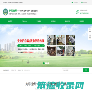 佛山白蚁防治中心