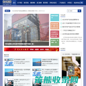 瑞士国际物流