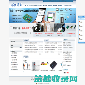 长沙尚龙电子――长沙门禁