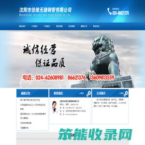 沈阳无缝管