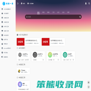 科技一周