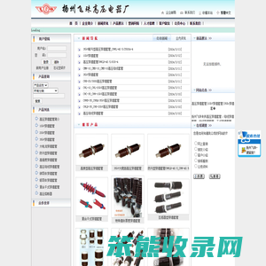 高压穿墙套管