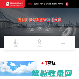 宁波廷胧食品机械制造有限公司