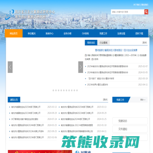 南充市计量测试研究所