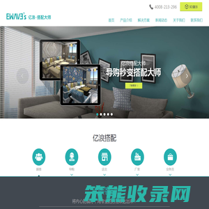 亿浪搭配大师