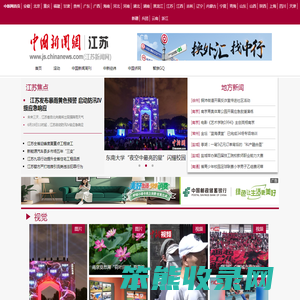 中国新闻网