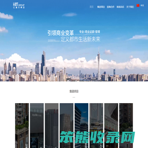 红遍天集团