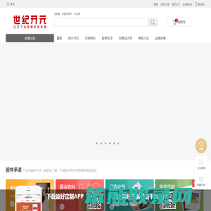 世纪开元官方网站