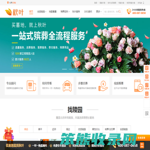 秋叶网