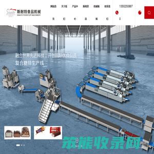 广东省汕头市斯耐特机械有限公司