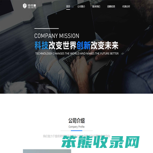 行行惠