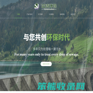 河北益清环保工程有限公司