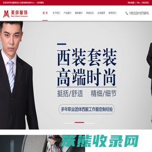 石家庄工作服定做