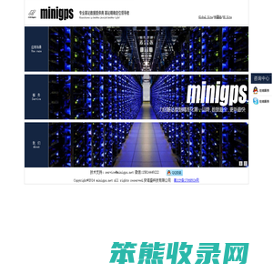 基站查询