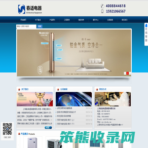 上海春适电器销售有限公司