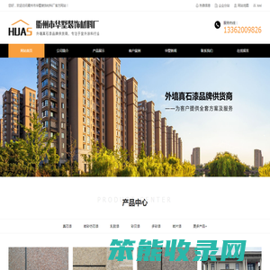 仿石漆