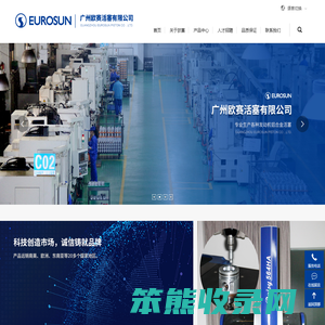 广州欧赛活塞有限公司