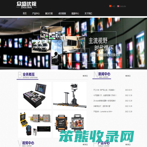 北京众盛优视科技有限公司