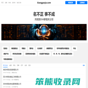 祥高佳有限公司