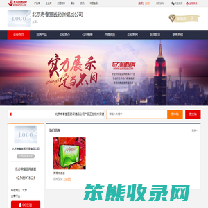 企业首页