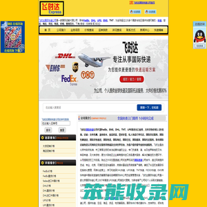 国际快递价格1折