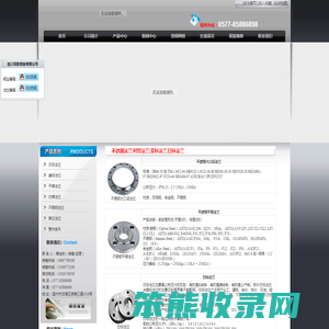 浙江双能钢业有限公司