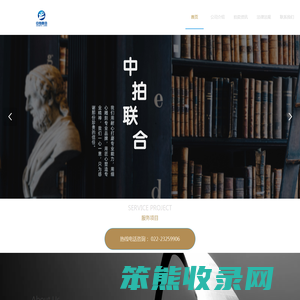 中拍联合（天津）科技服务有限公司