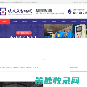 打扣机