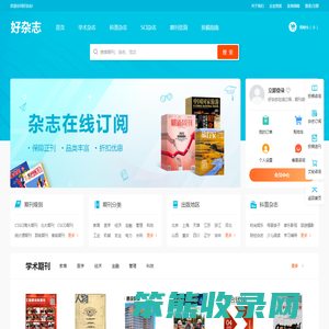 好杂志网