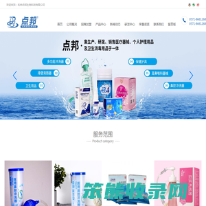 鼻腔洗剂