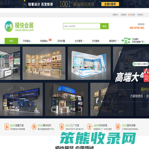 上海展台设计搭建