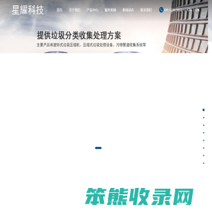 垃圾管道