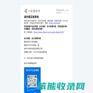 小熊AI创作助手（DeepSeek满血版）