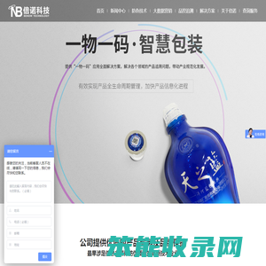 深圳倍诺科技