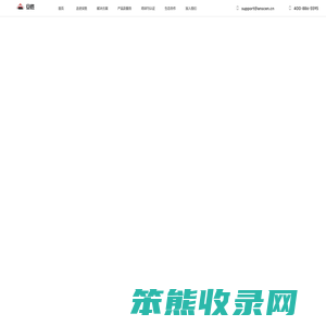 安胜网络