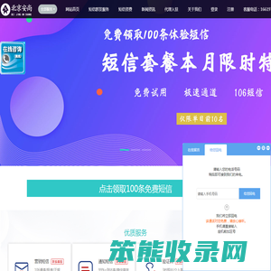群发短信