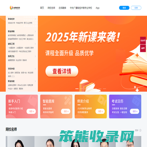 睿智林网校