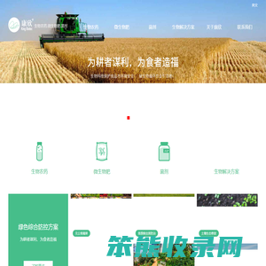 康欣生物科技有限公司