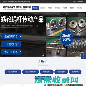二次包络蜗轮蜗杆