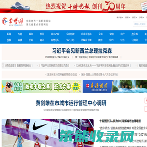 十堰秦楚网