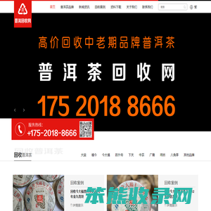 普洱茶回收网,大益福今今大福,陈升号老班章,高价回收中老期普洱茶