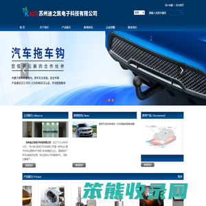 苏州迪之凯电子科技有限公司