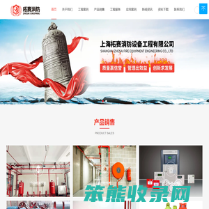 消防工程设计施工安装