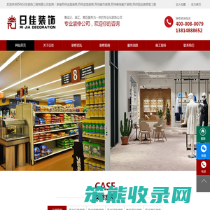 苏州店面装修