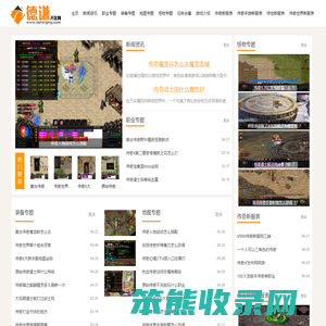 新开传奇sf