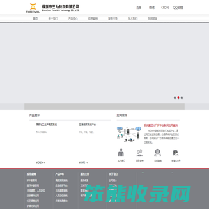 深圳三为