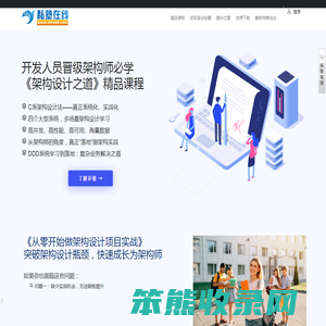 私塾在线