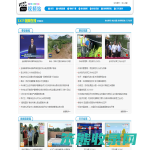 泰安网络电视台
