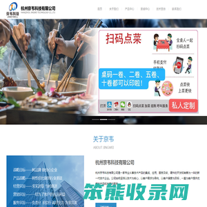 杭州京韦科技有限公司